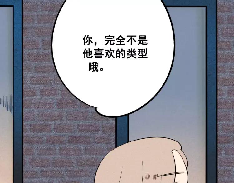 第12话 男神的口味46