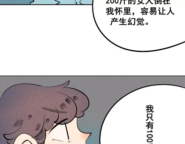 第10话 “夫妻”日常30