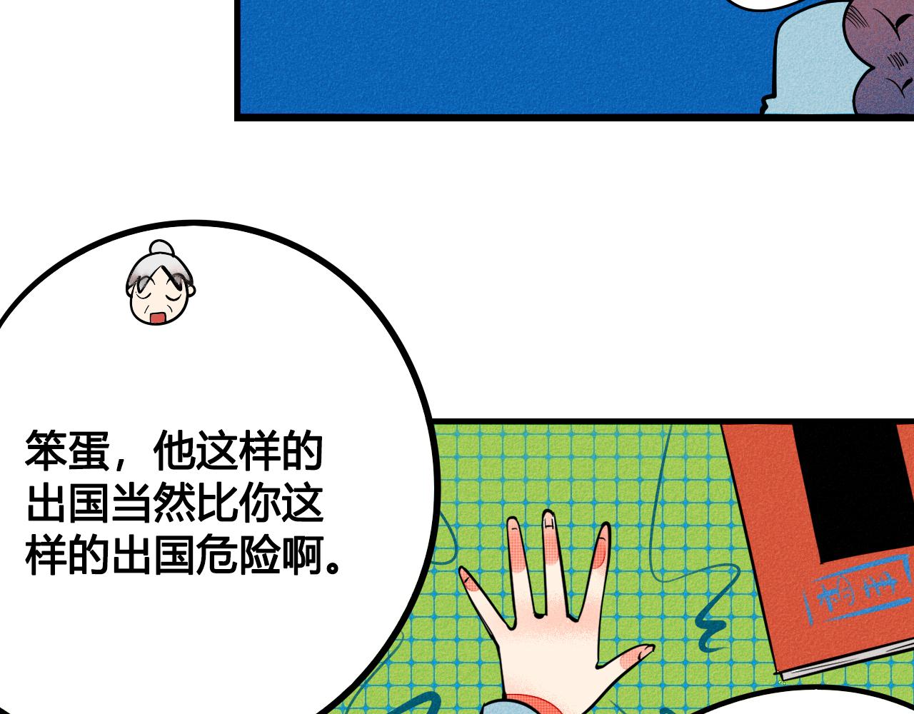 第34话 同处一室14