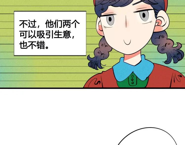 第19话 争风吃醋74