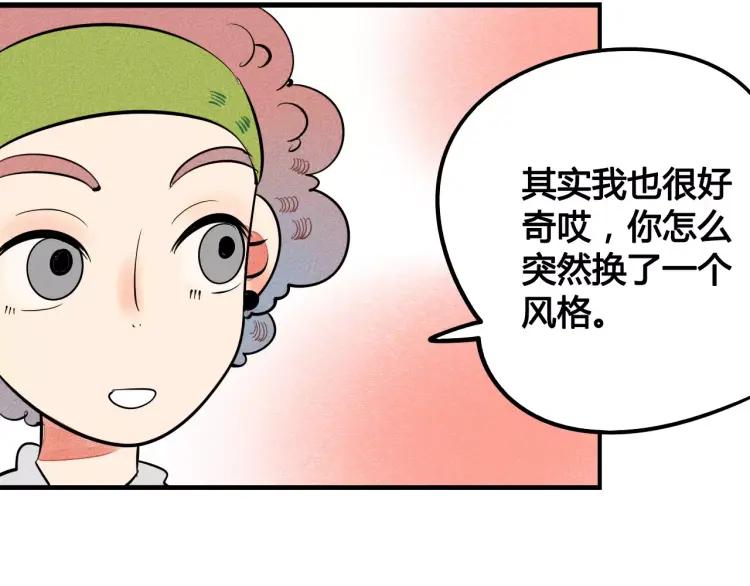 第16话 爱一个人，好难109