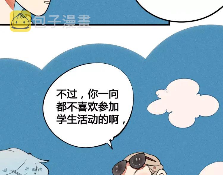 第17话 男神吃醋了68