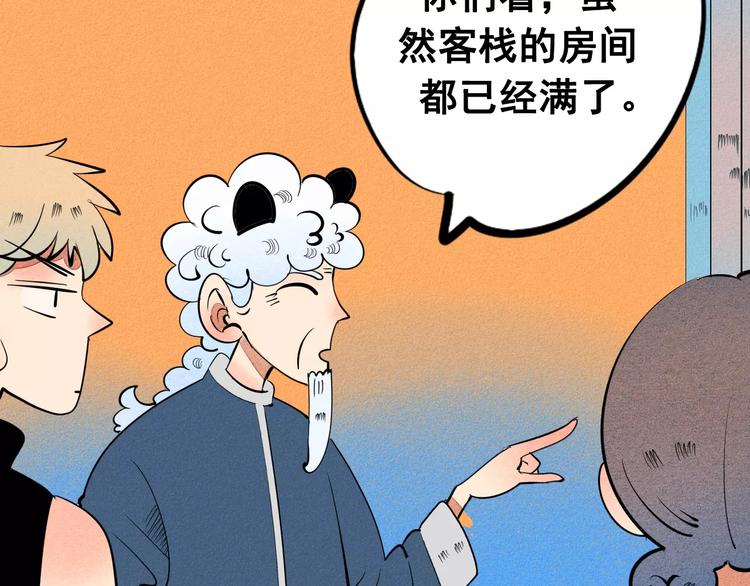 第9话 心动的感觉88