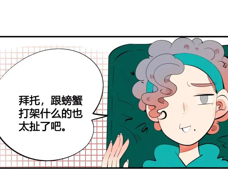 第19话 争风吃醋19