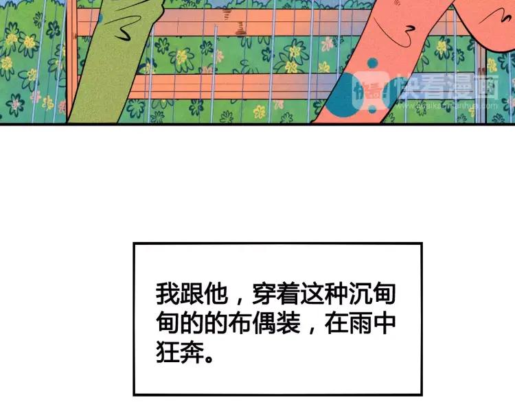 第14话 与男神一起做公益112
