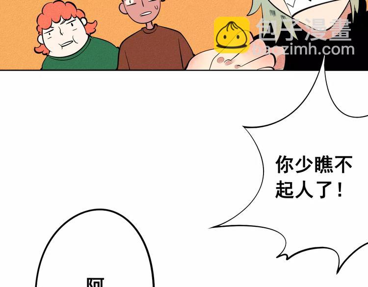 第9话 心动的感觉69