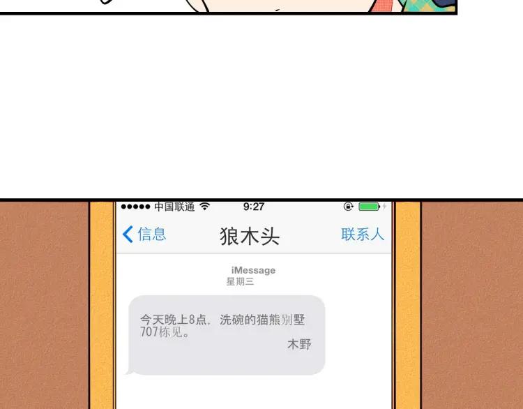 第24话 圣诞夜87