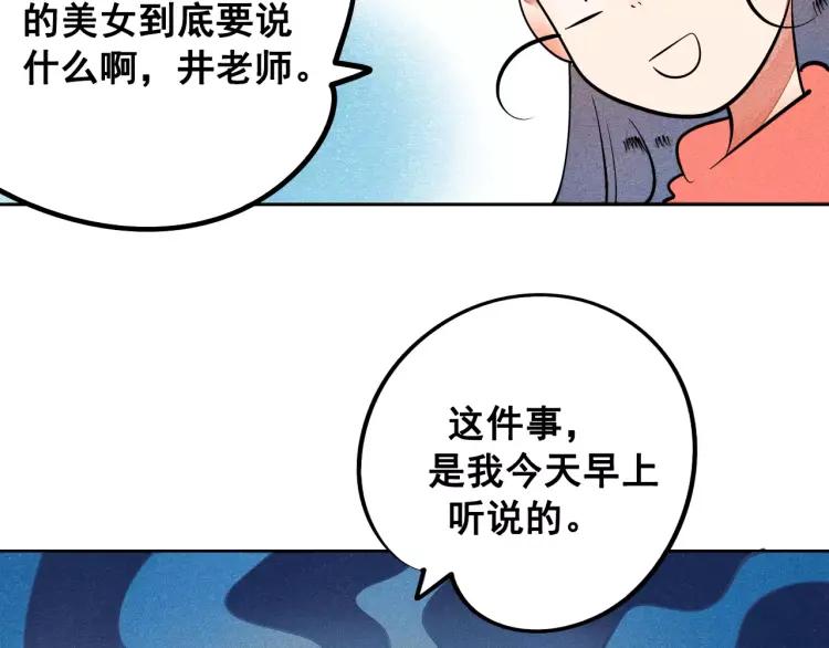 第11话 “情敌”出场？38