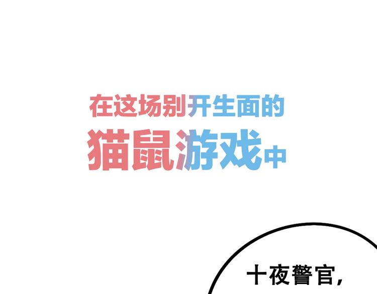 新连载 万能恋爱杂货店来了！52