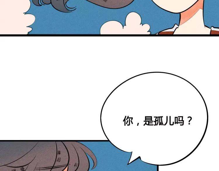 第17话 男神吃醋了88