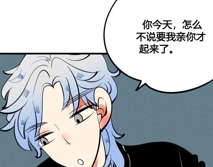 第31话 结婚？！！！105