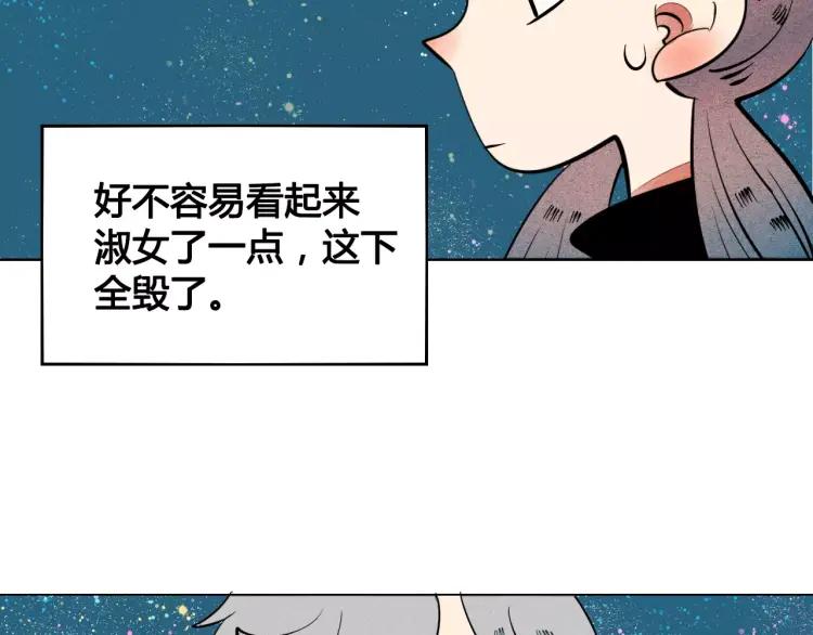 第13话 放开那只男神！121