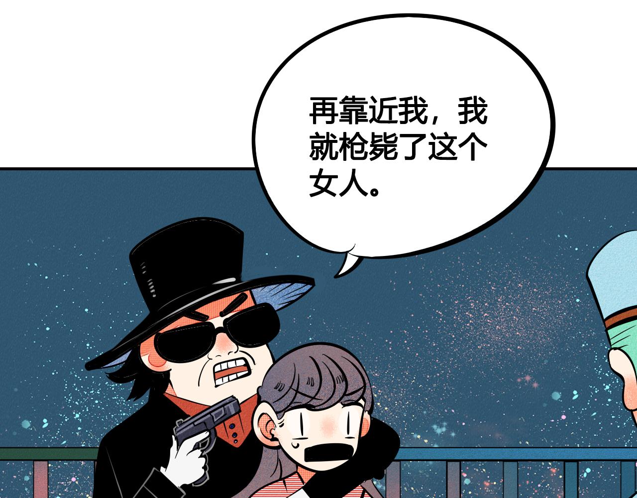 第35话 惹毛情侣的后果83