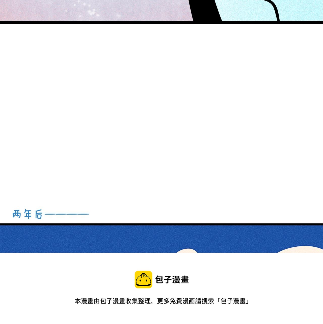 完结篇 霸道老师的天真宠妻90