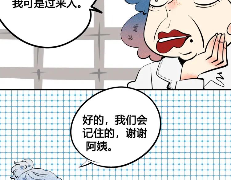 第31话 结婚？！！！47