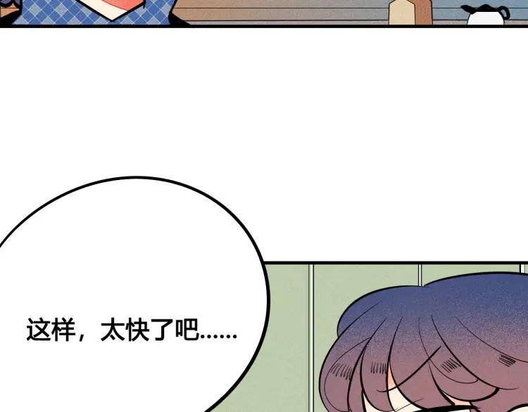 第31话 结婚？！！！132
