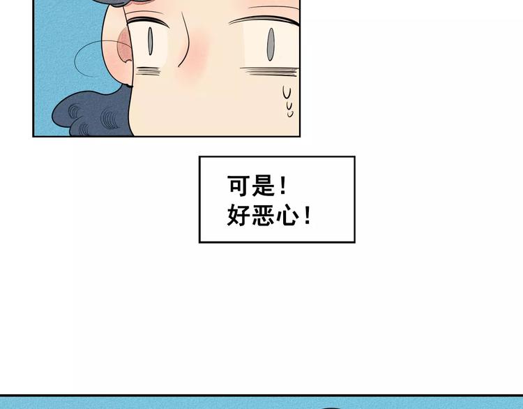 第5话 男神，请和我约会74