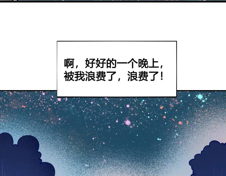 第31话 结婚？！！！58