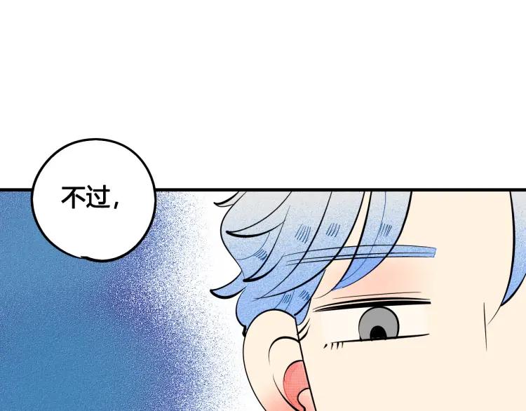 第29话 男朋友130
