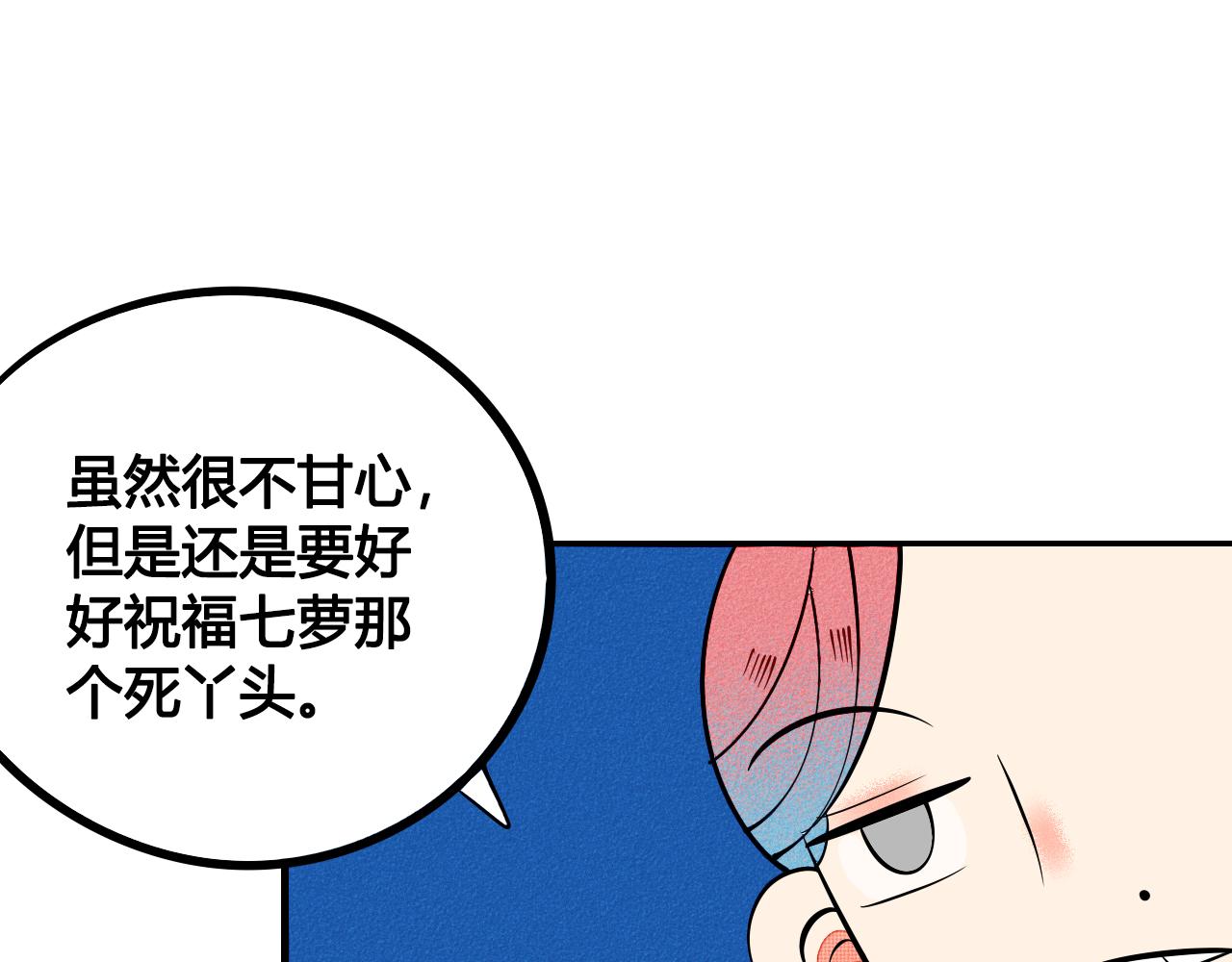 完结篇 霸道老师的天真宠妻52