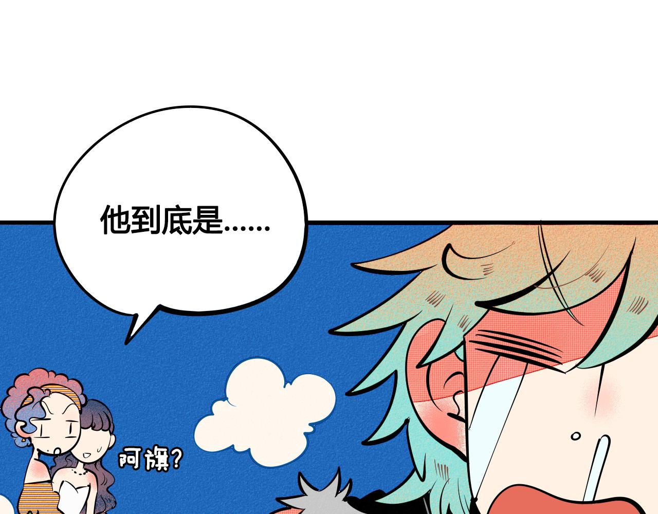 完结篇 霸道老师的天真宠妻12