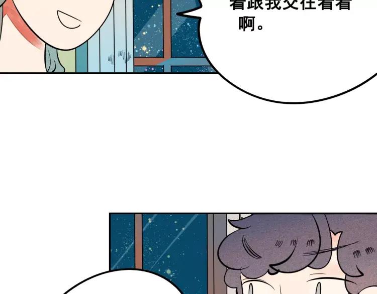 第12话 男神的口味15