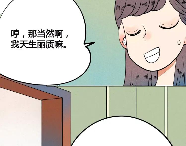 第13话 放开那只男神！17