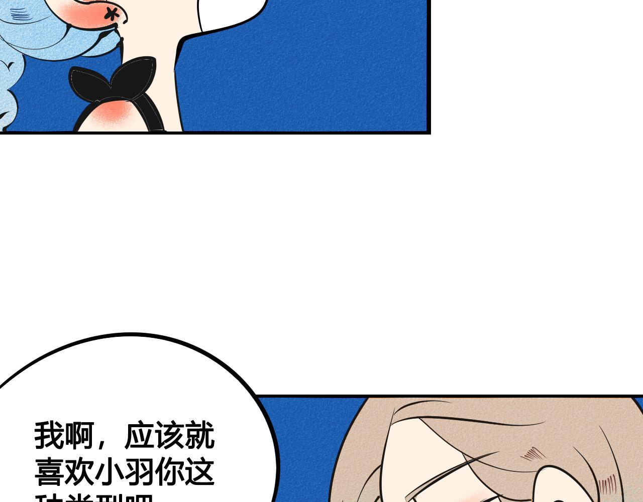 完结篇 霸道老师的天真宠妻21
