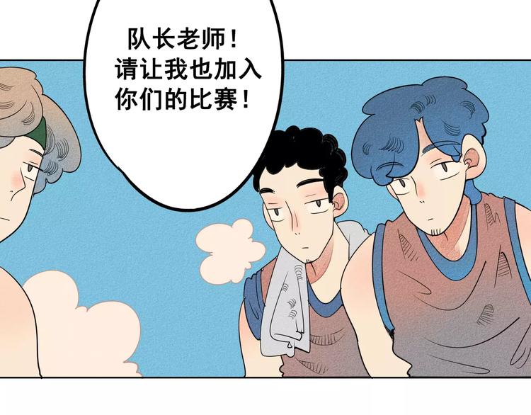第4话 情敌出现！99