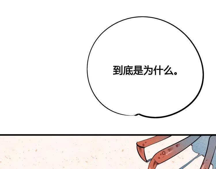 第18话 苏醒的心意134