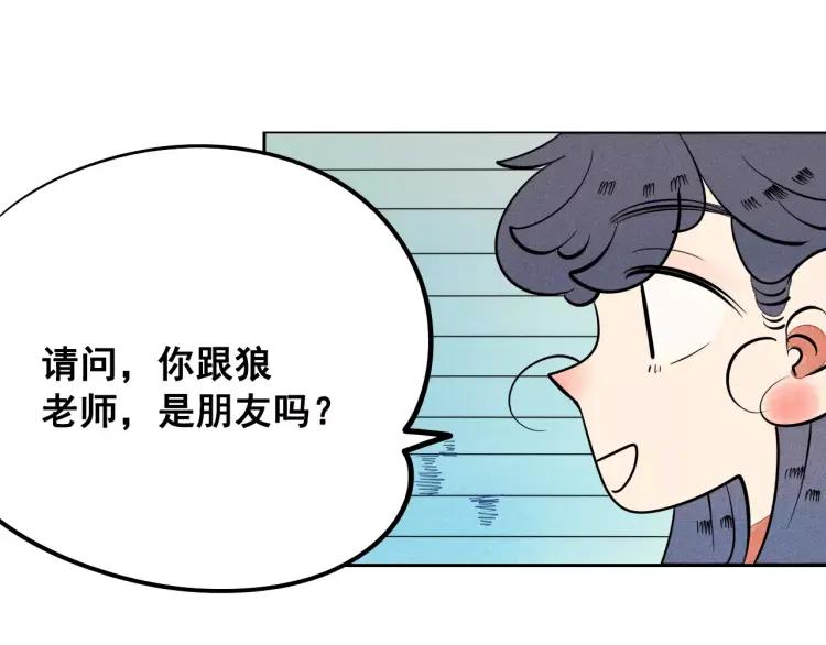 第11话 “情敌”出场？67