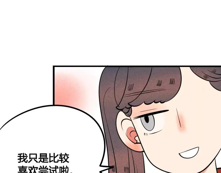 第16话 爱一个人，好难111