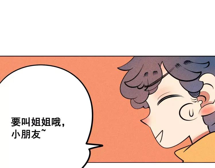 第10话 “夫妻”日常100