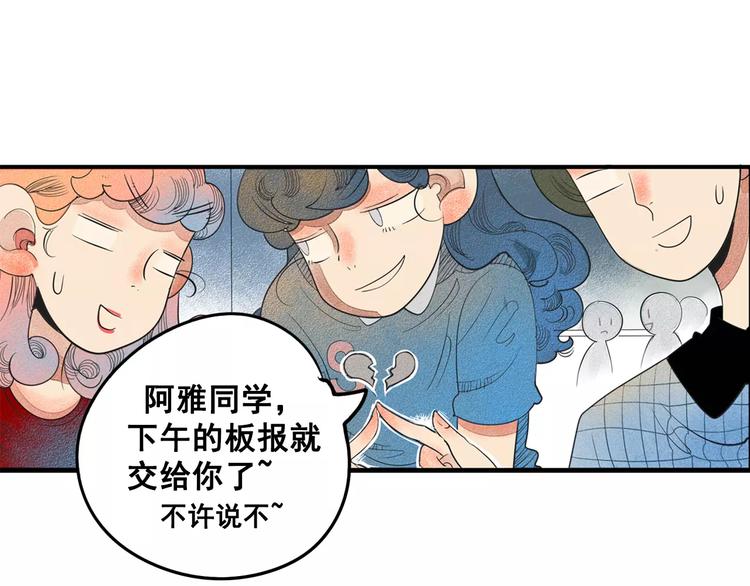 第1话 与初恋男神重逢69