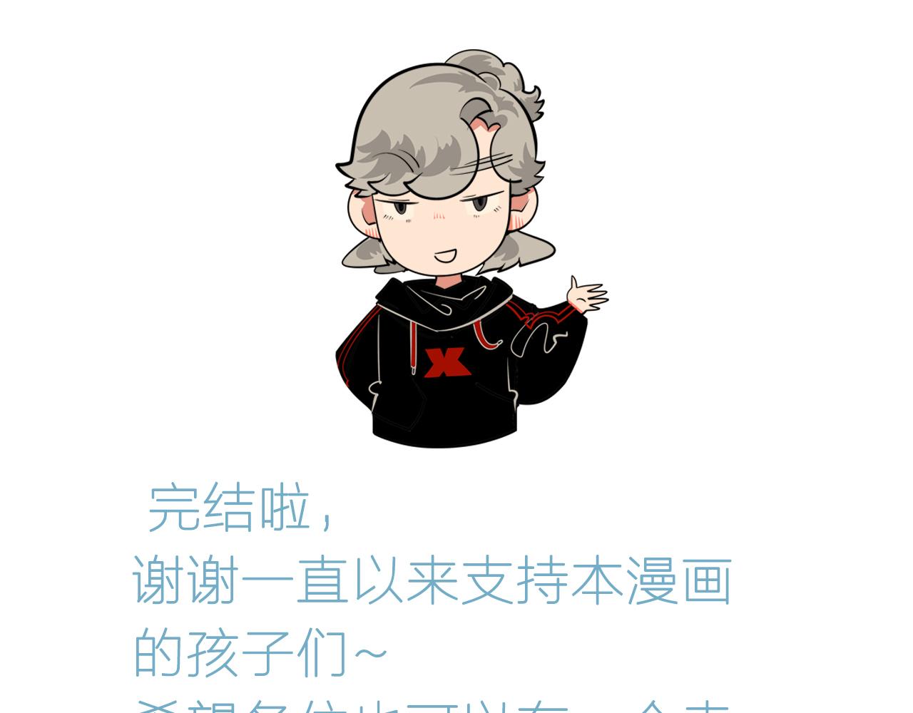 完结篇 霸道老师的天真宠妻107