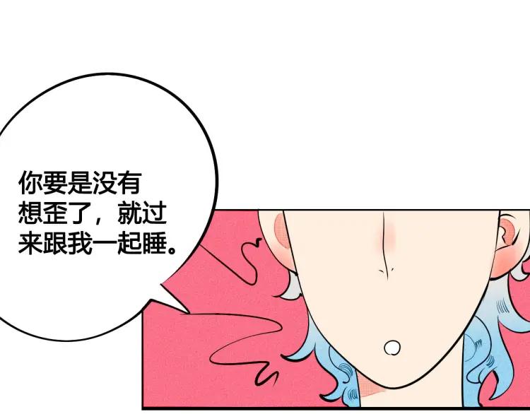 第23话 和我一起睡吧78