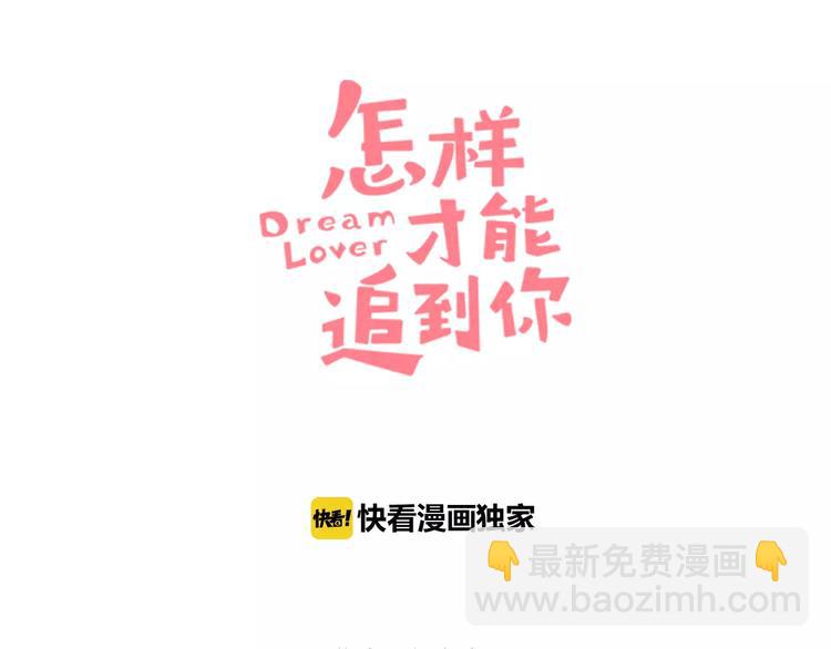 第9话 心动的感觉2