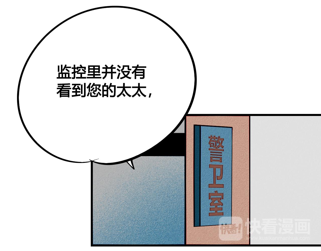 第35话 惹毛情侣的后果17