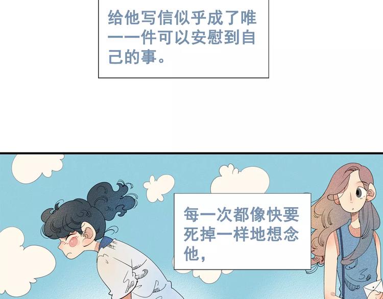 第1话 与初恋男神重逢38