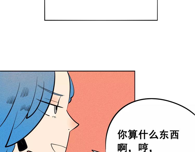 第8话 情敌登场88