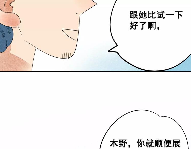 第4话 情敌出现！111