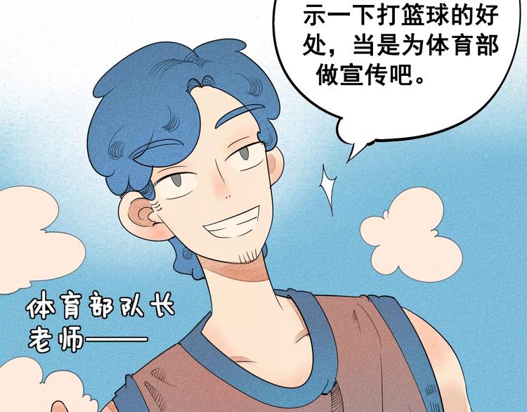 第4话 情敌出现！112