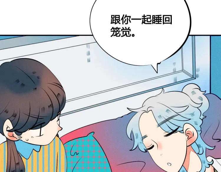 第23话 和我一起睡吧74