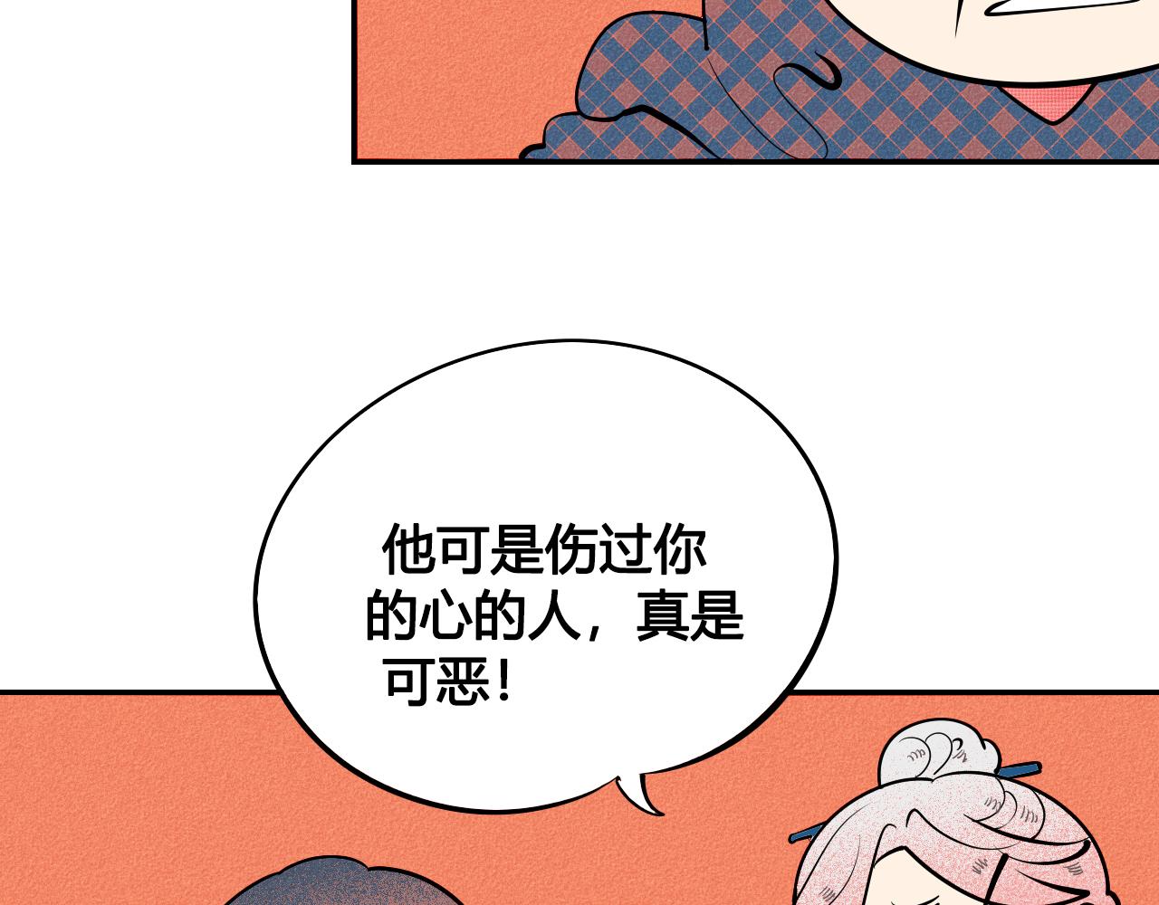 第33话 别动我女朋友29