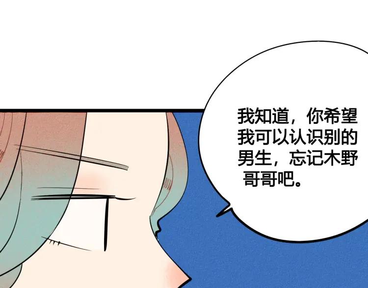 第27话 喜欢的理由68
