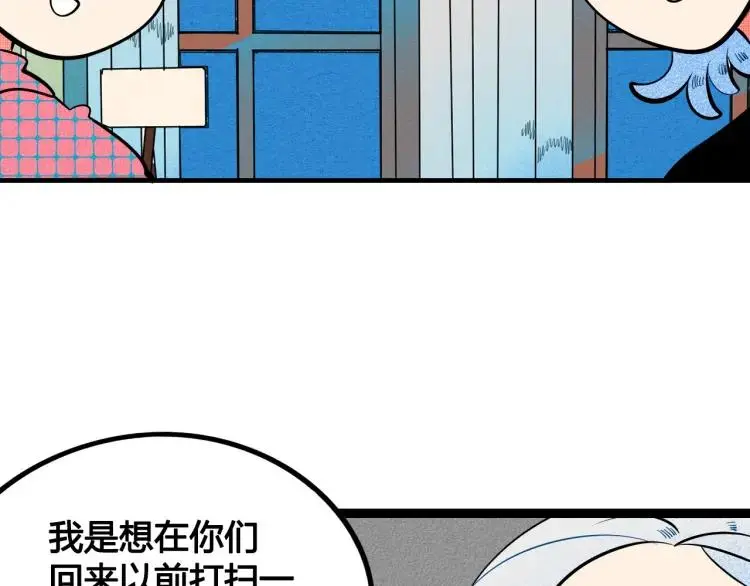 第36话 终于独处80