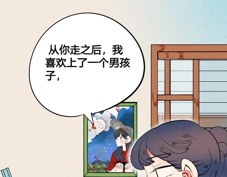 第21话 回心转意？106