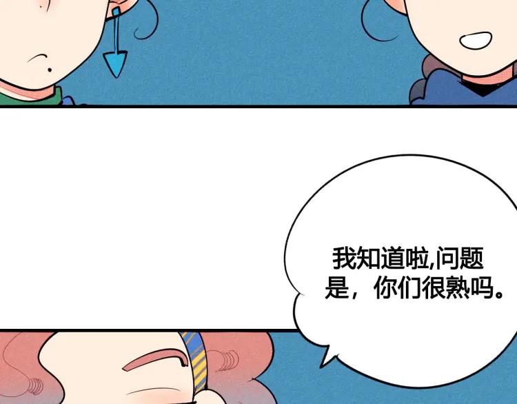 第26话 哄你开心53