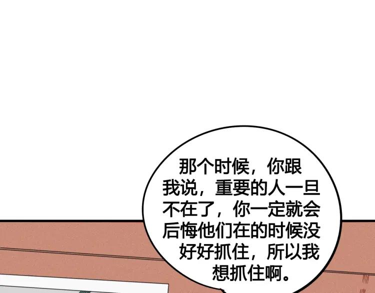 第21话 回心转意？114