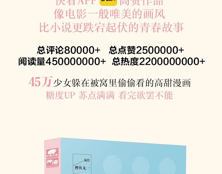 《怎样才能追到你》三册全部上市3